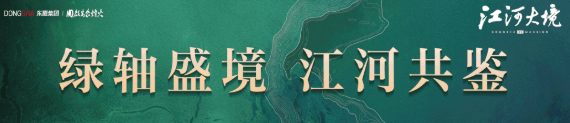 东厦·江河大境12月19日展厅盛放，iPhone 13 Pro Max等壕礼疯狂送！